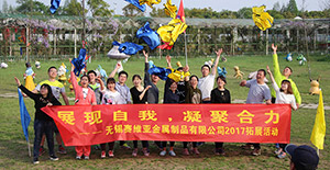 賽維亞團(tuán)隊(duì)活動(dòng)