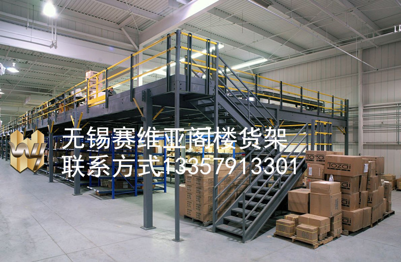 無錫鋼平臺,無錫閣樓貨架,無錫倉儲貨架