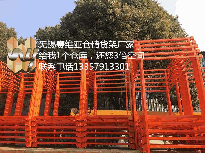 無錫貫通貨架,無錫貫通貨架生產廠家,貫通貨架