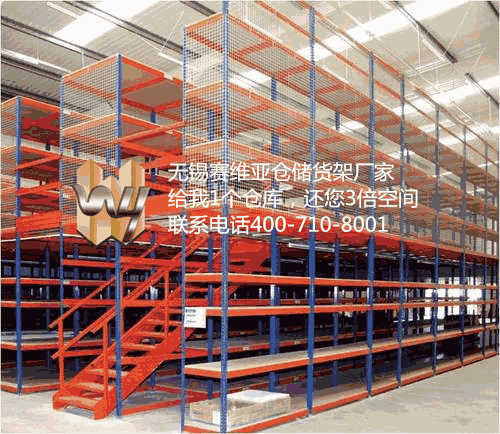 無(wú)錫倉(cāng)儲(chǔ)貨架,無(wú)錫倉(cāng)庫(kù)貨架,無(wú)錫庫(kù)房貨架