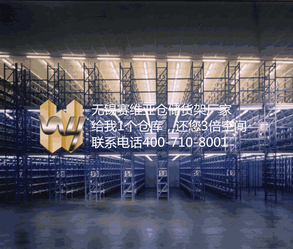 倉儲貨架廠家，倉儲貨架生產廠家,倉儲貨架廠