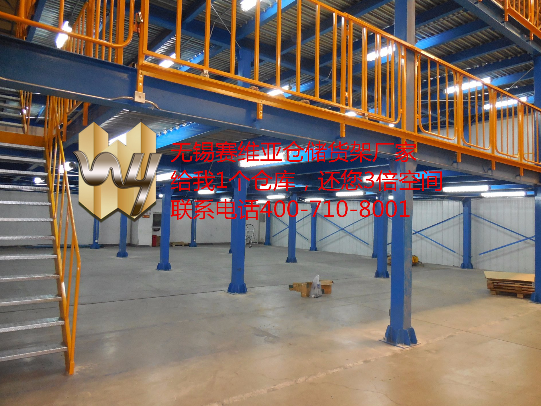 無錫倉儲貨架,無錫貨架,無錫貨架廠