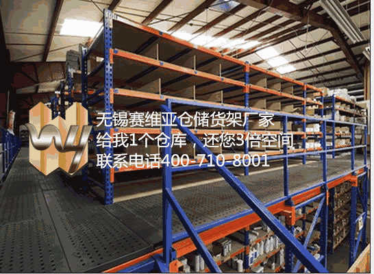 無錫貨架廠,無錫倉(cāng)儲(chǔ)貨架,無錫貨架