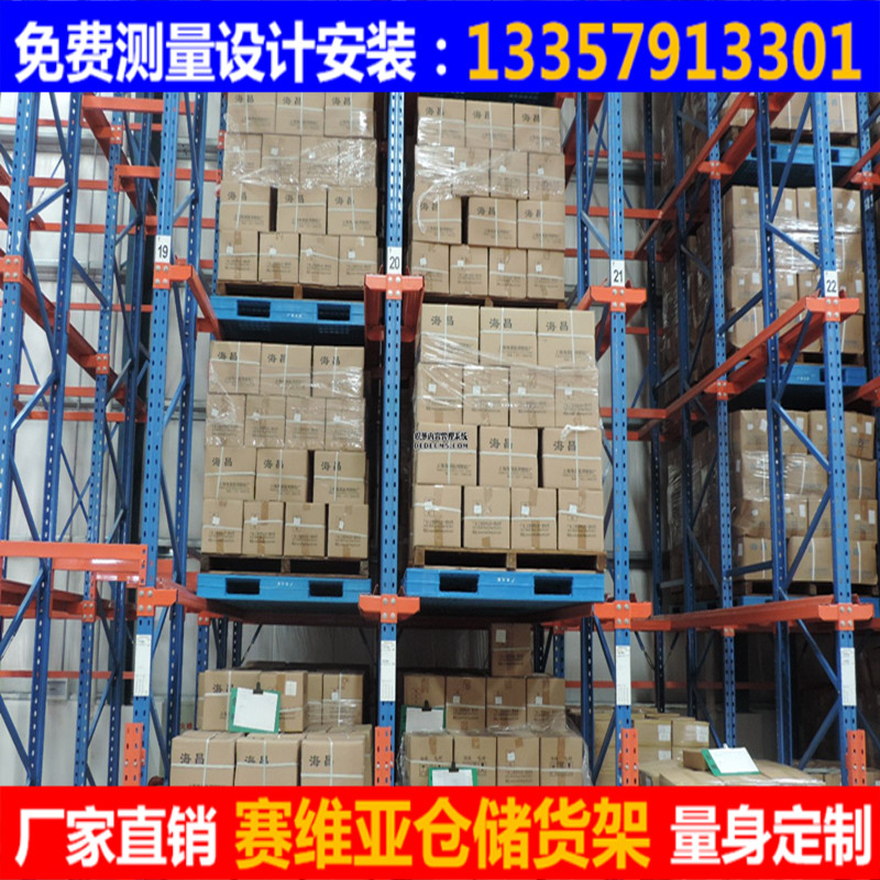 貫通貨架,駛?cè)胧截浖?通廊式貨架