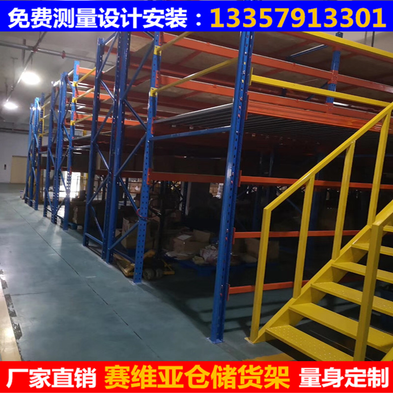 二層貨架,多層貨架,閣樓貨架