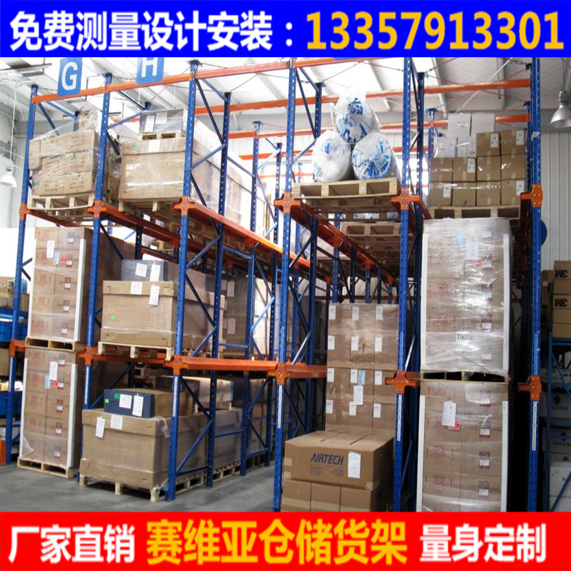 倉儲貨架,倉庫貨架,重型貨架