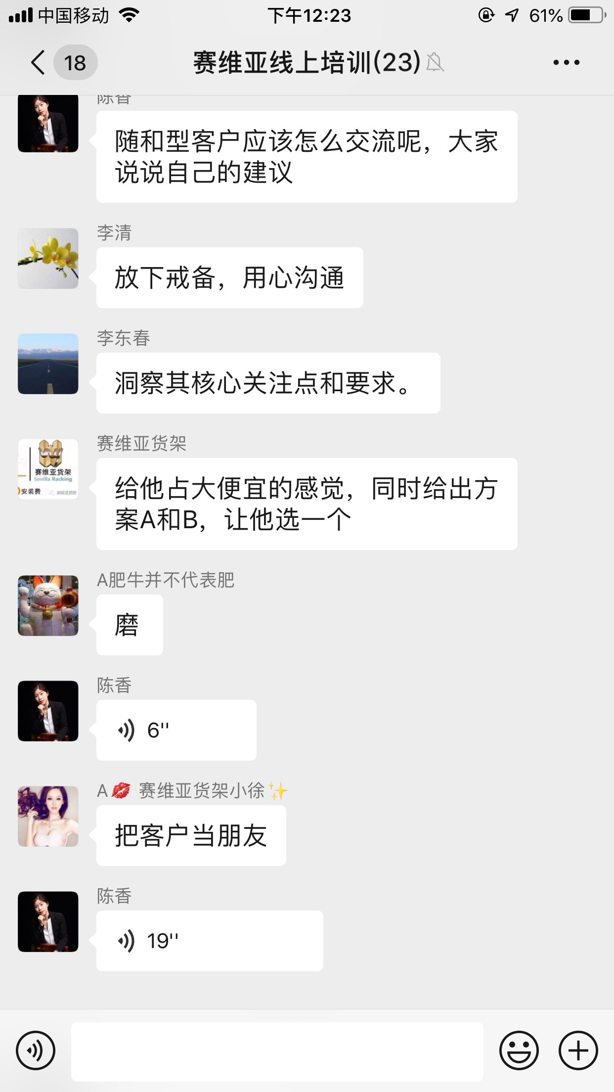 線上培訓,在家辦公,賽維亞貨架