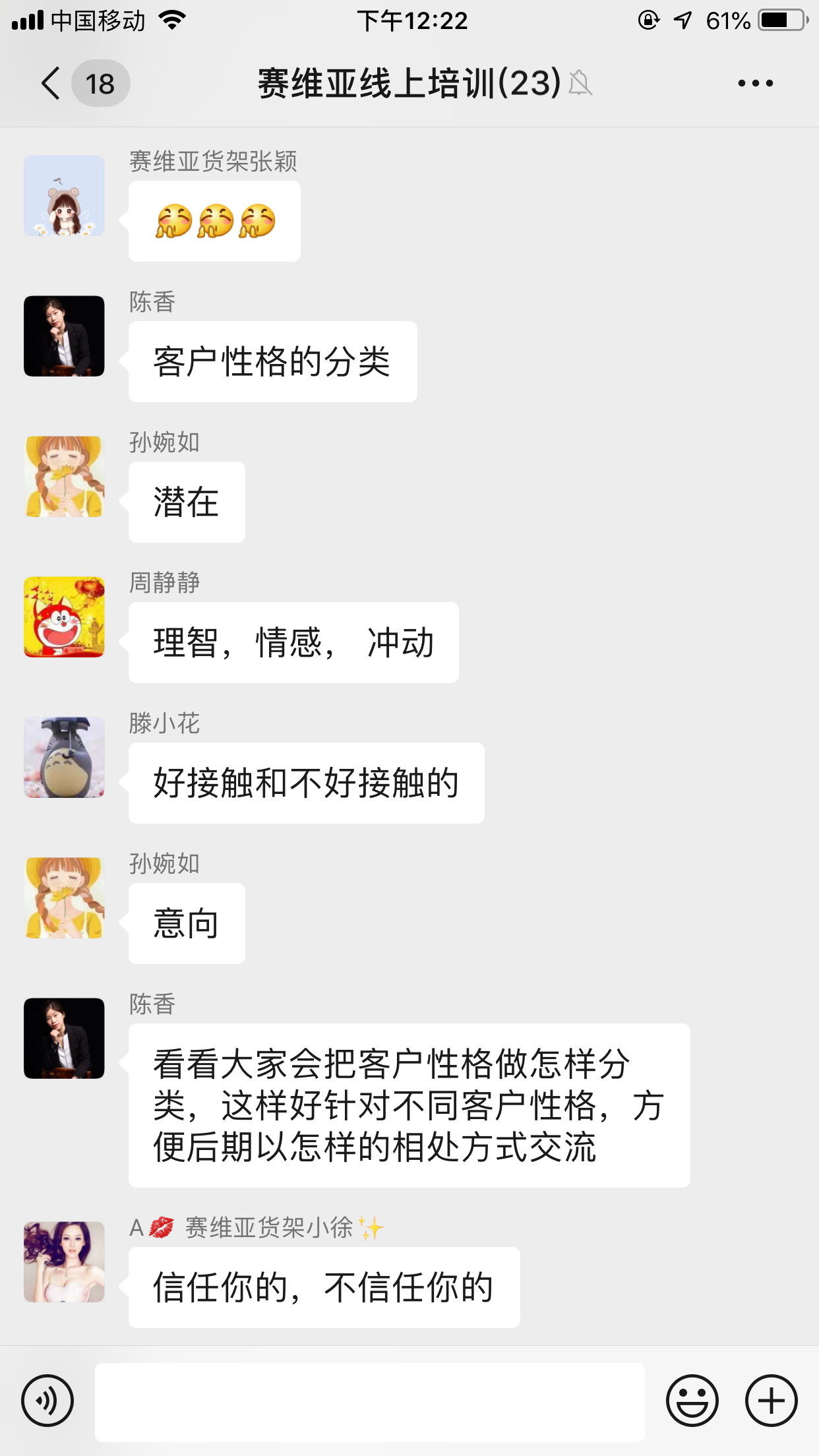 線上培訓,在家辦公,賽維亞貨架