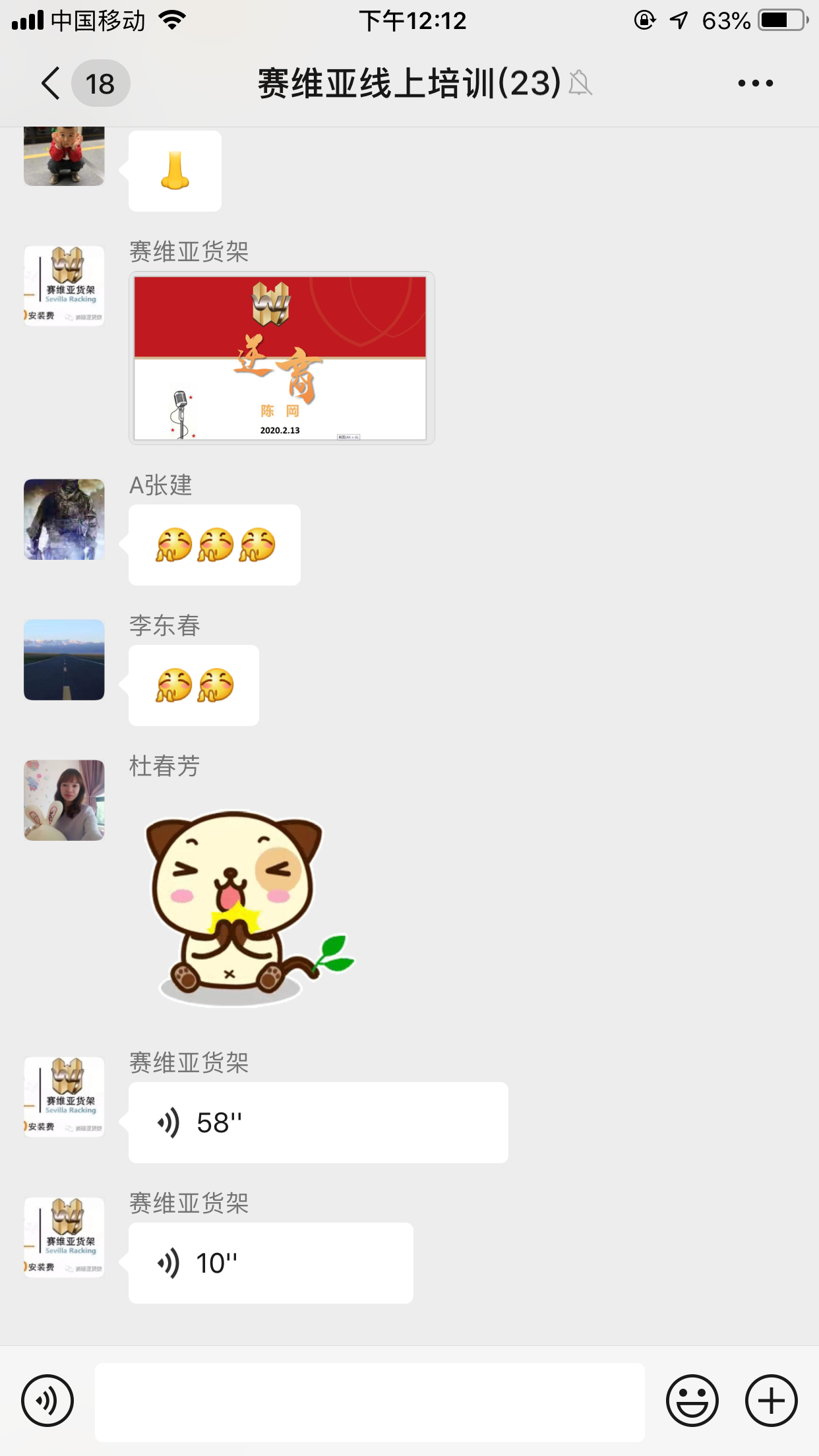 線上培訓,在家辦公,賽維亞貨架