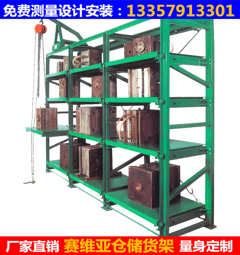 模具架,模具貨架,模具專業貨架