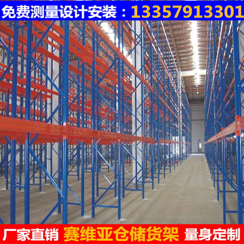 重型貨架,倉儲貨架,貨架廠
