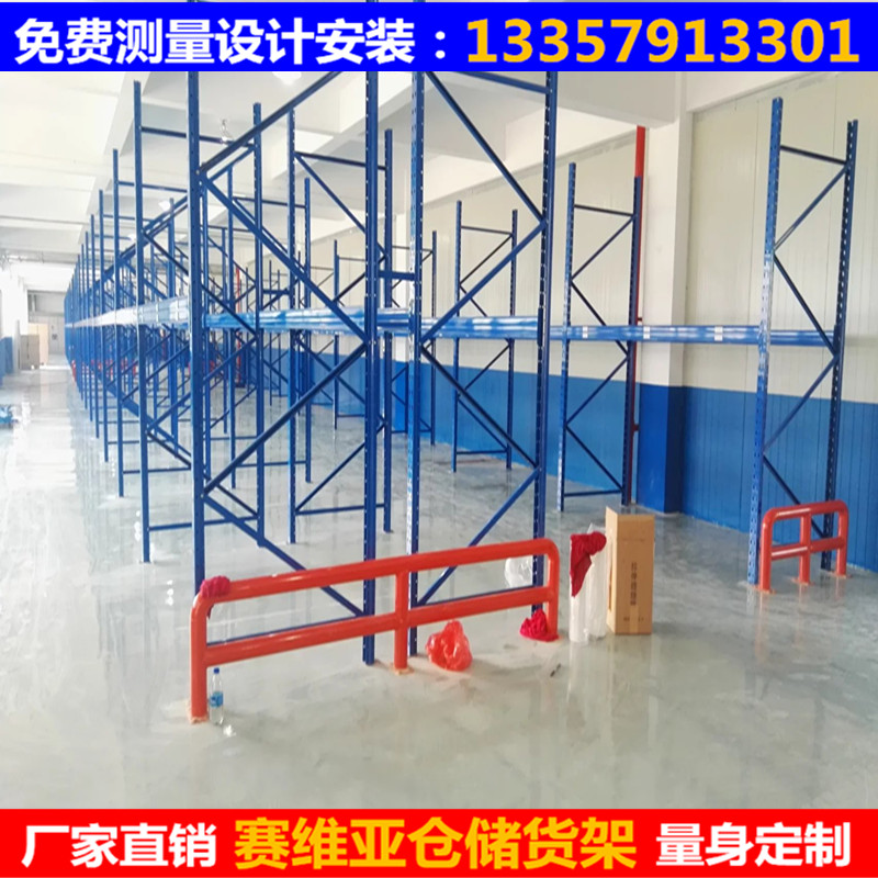 重型貨架,重型倉儲貨架,重型倉庫貨架