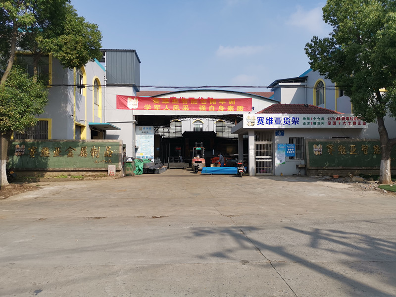 軍訓,團隊精神,賽維亞貨架