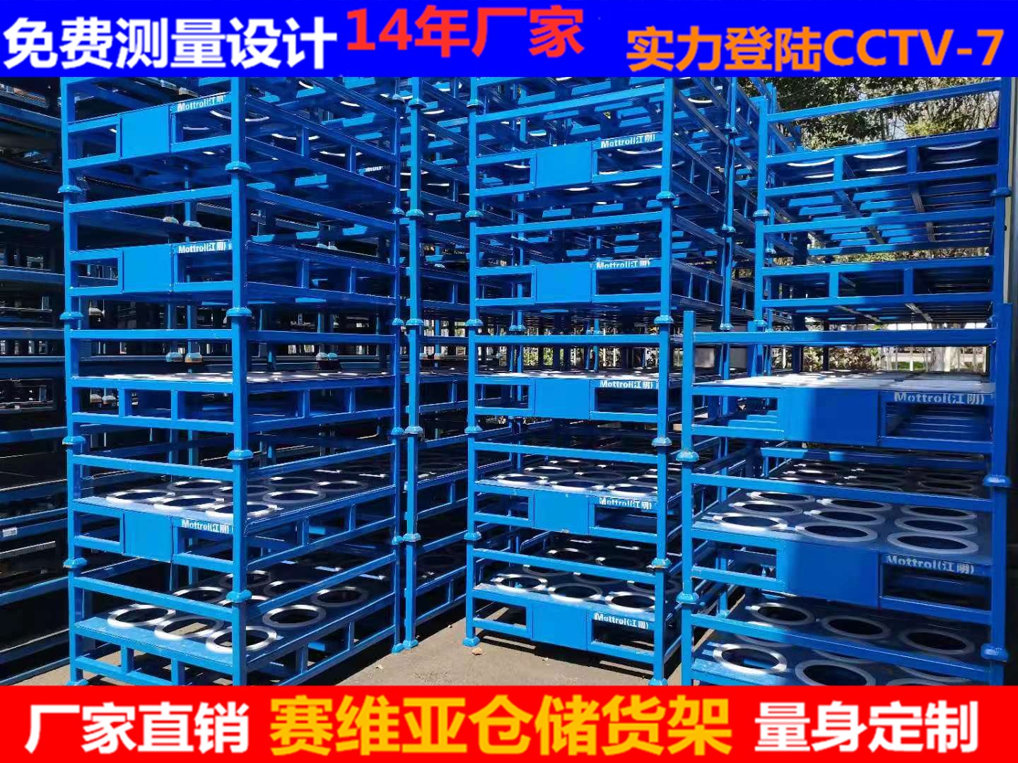 非標類堆垛料架,堆垛貨架,巧固架