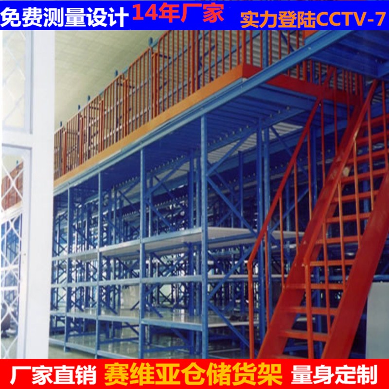 重型閣樓倉儲貨架,閣樓式多層貨架,閣樓平臺