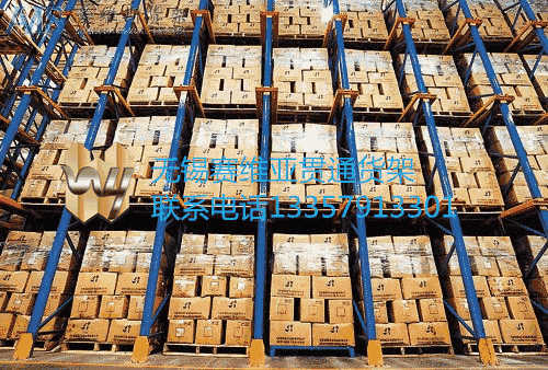 無錫倉庫貨架規劃設計,無錫倉庫貨架安裝要求,賽維亞貨架廠家