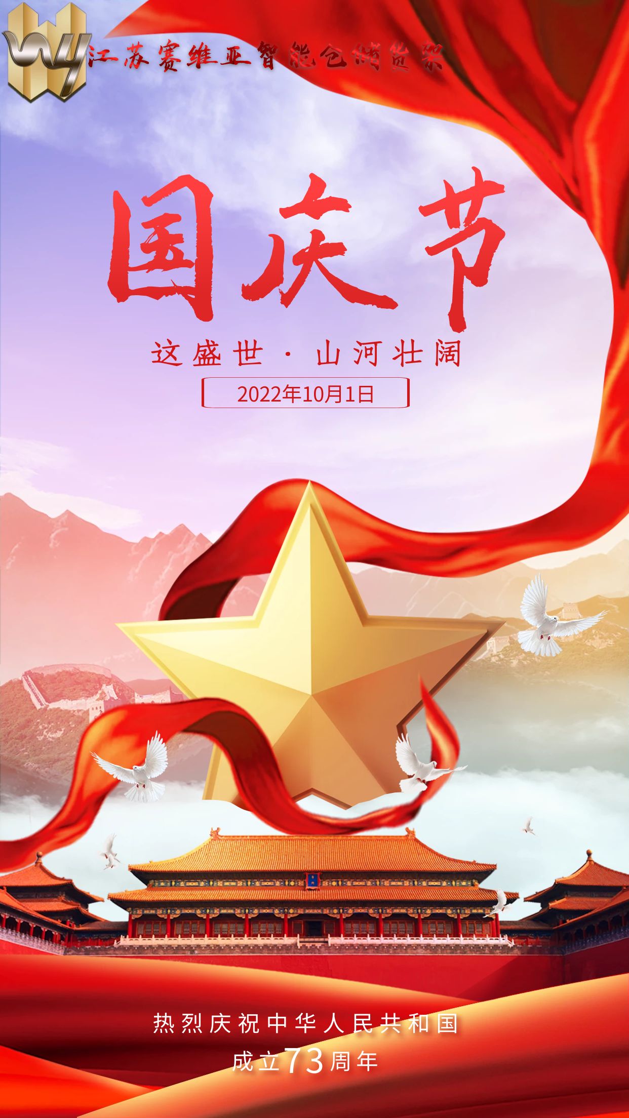 7天假期,國慶節,小長假